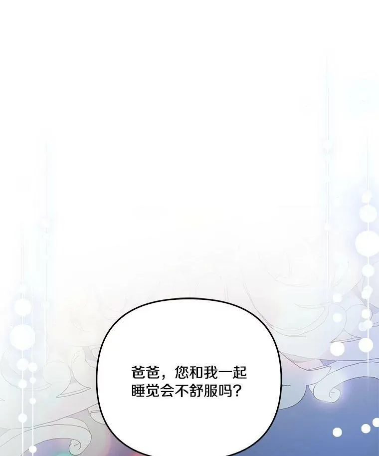 26.什么都听你的 第27页