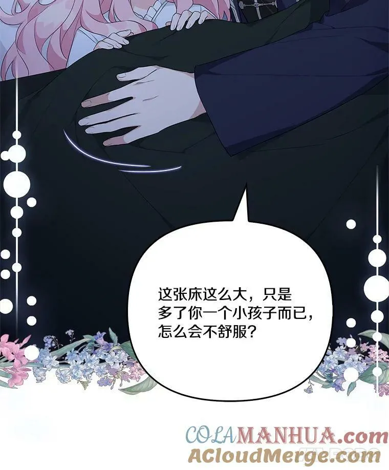 26.什么都听你的 第29页