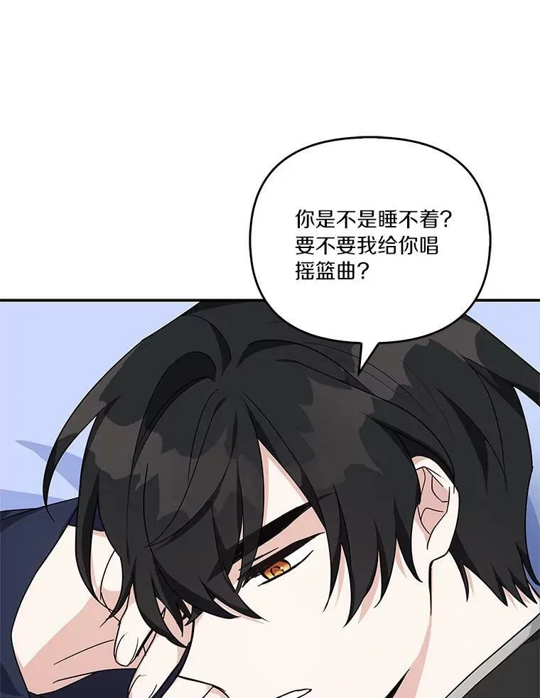26.什么都听你的 第30页