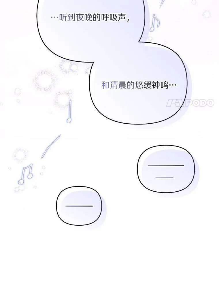 26.什么都听你的 第32页