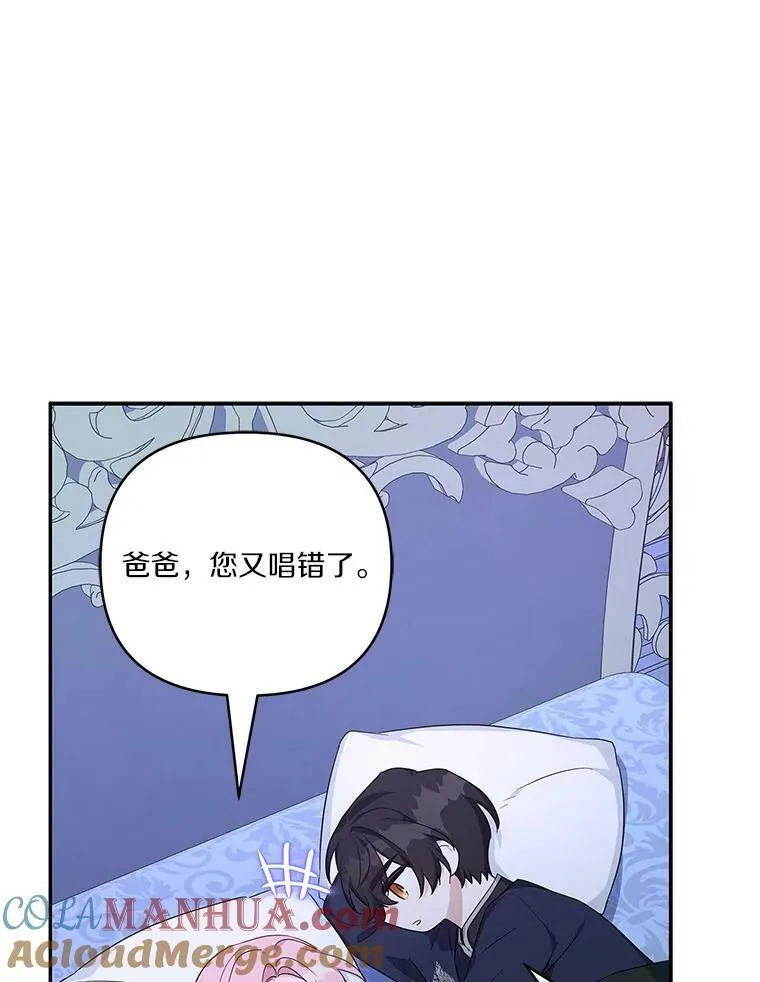26.什么都听你的 第33页
