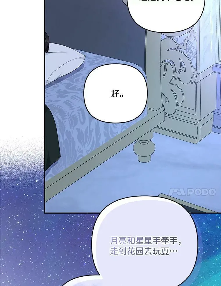 26.什么都听你的 第35页
