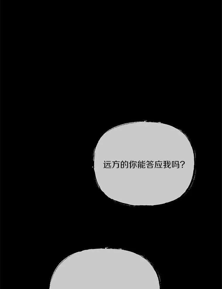 26.什么都听你的 第40页