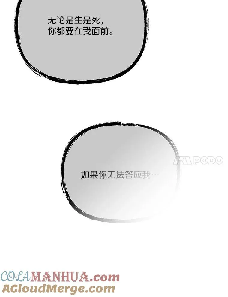 26.什么都听你的 第45页