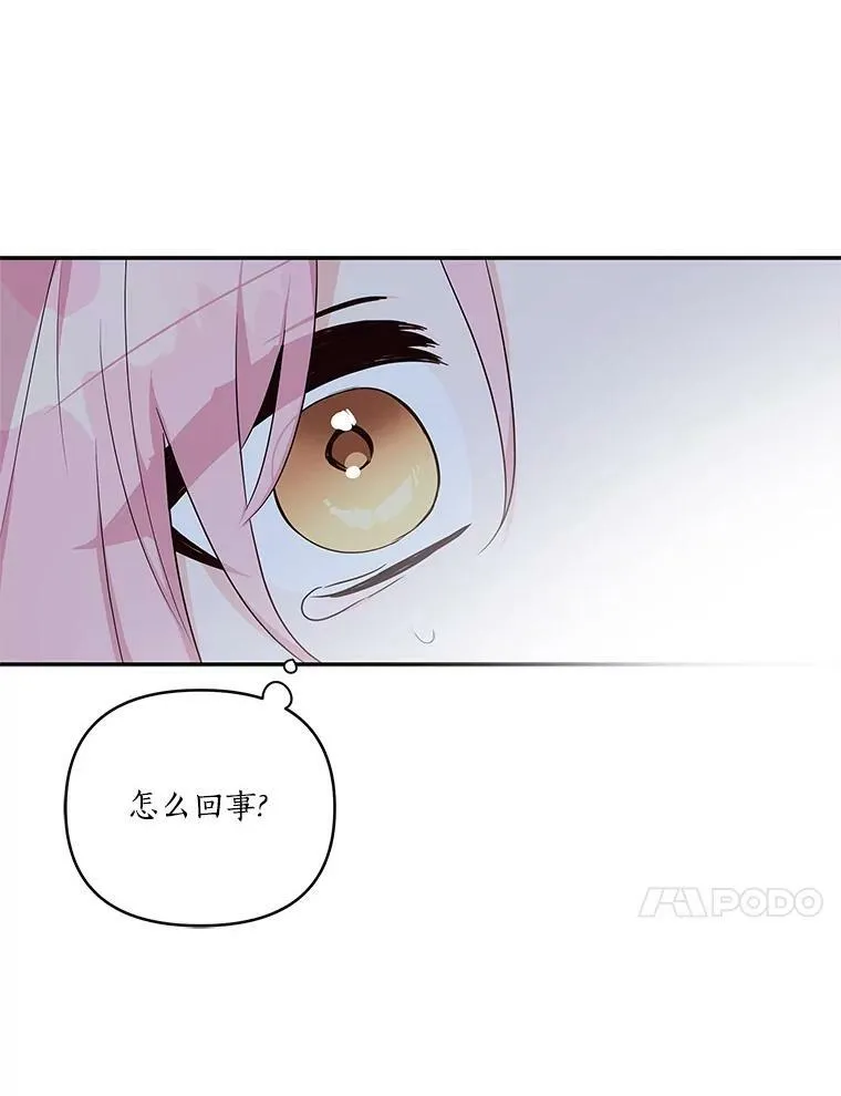 26.什么都听你的 第48页