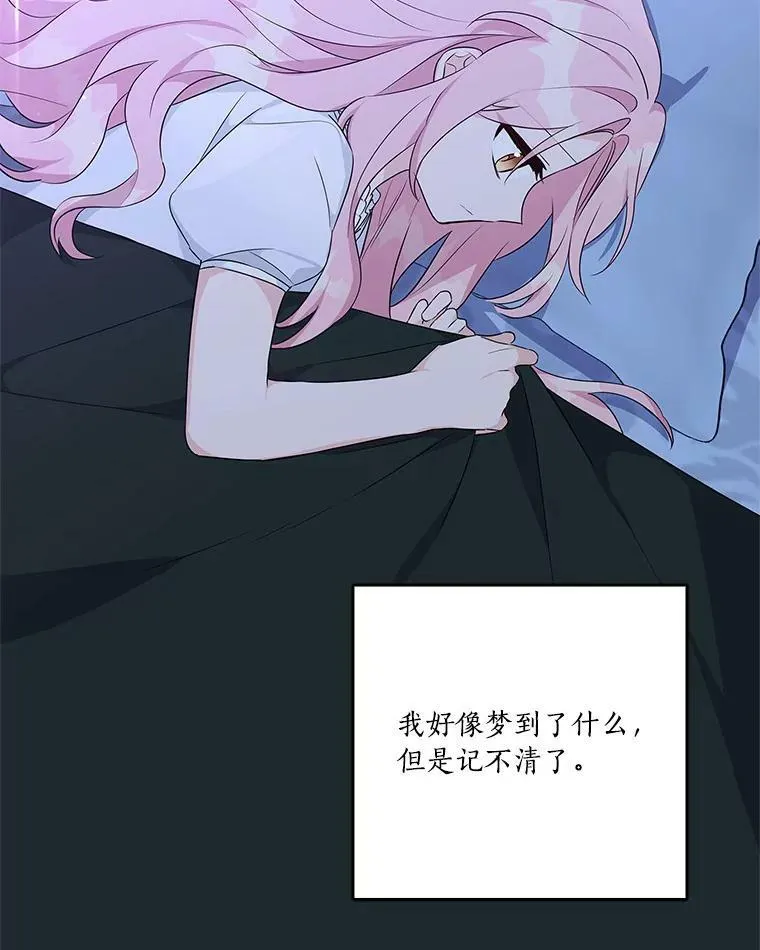 26.什么都听你的 第50页