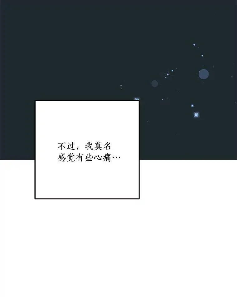 26.什么都听你的 第51页