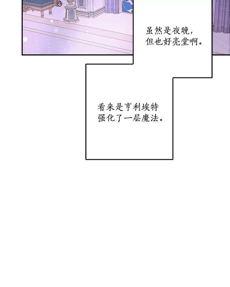 26.什么都听你的 第58页