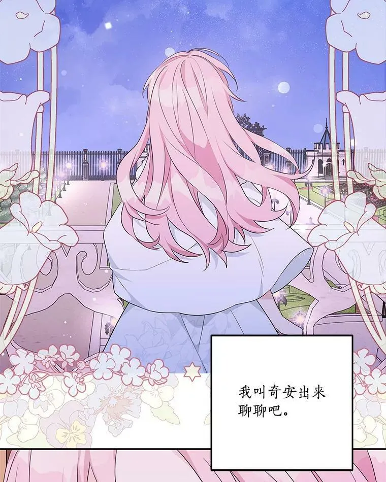 26.什么都听你的 第60页