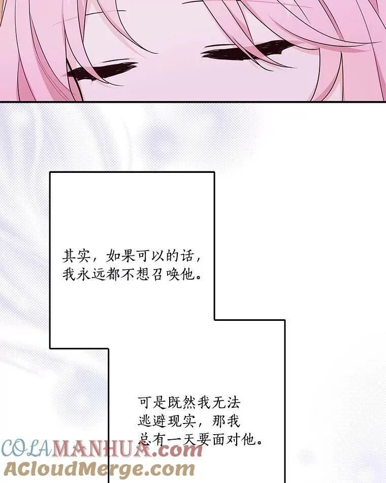 26.什么都听你的 第61页