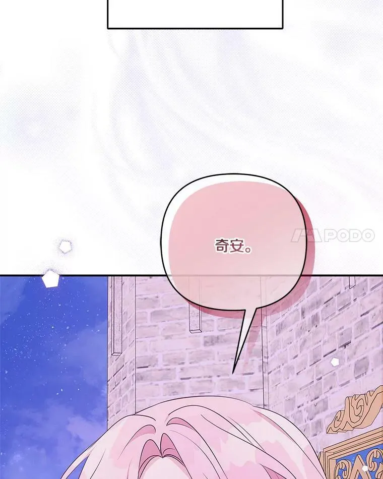 26.什么都听你的 第62页
