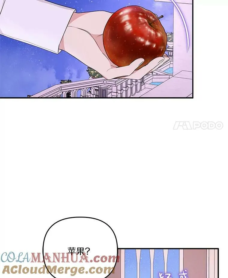 26.什么都听你的 第69页