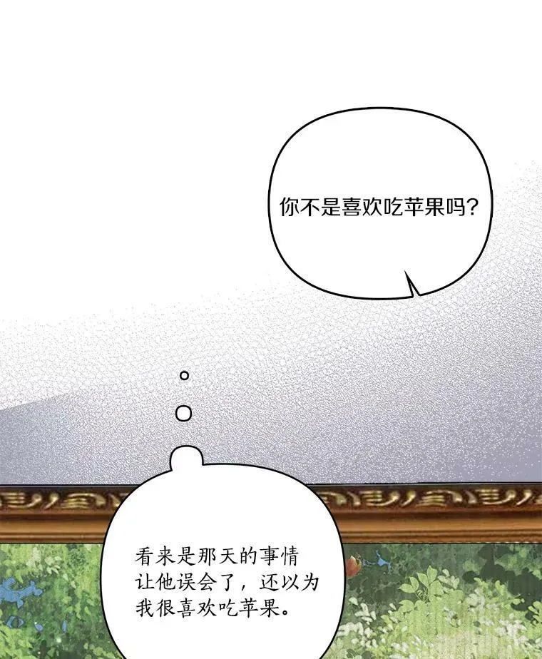 26.什么都听你的 第71页