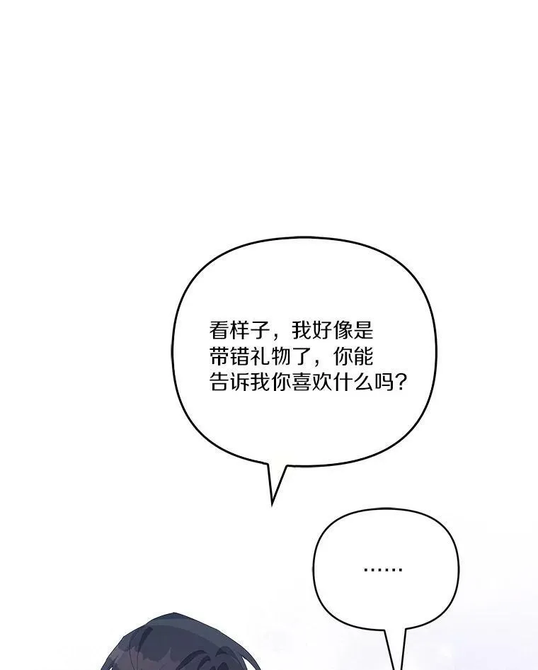 26.什么都听你的 第74页