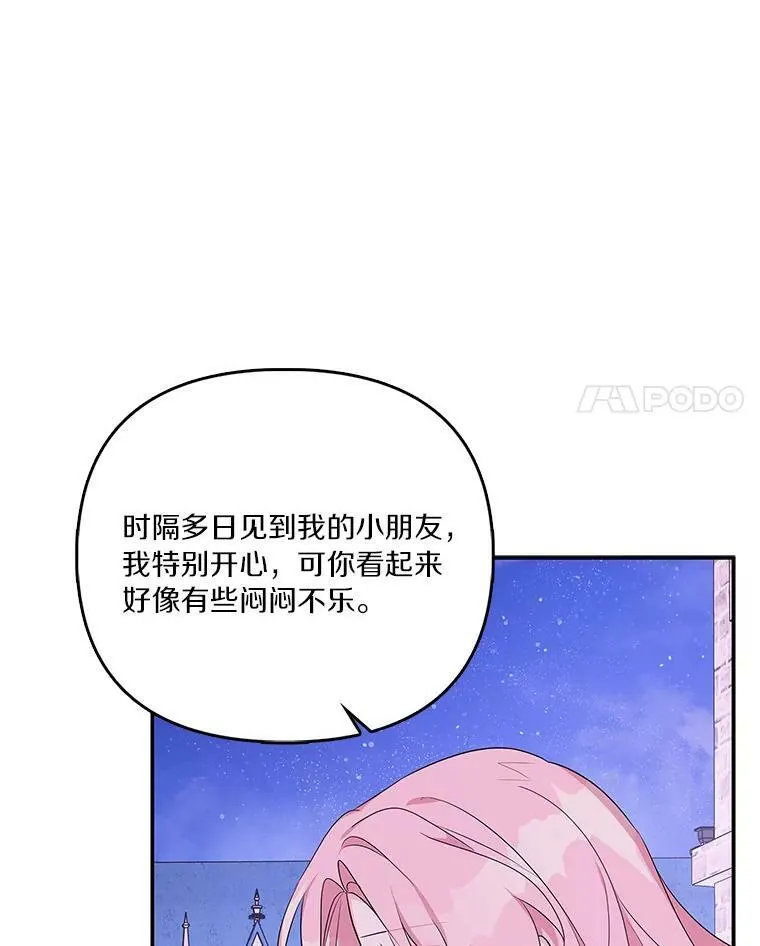 26.什么都听你的 第76页
