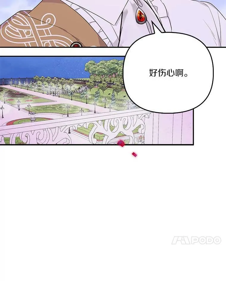 26.什么都听你的 第79页