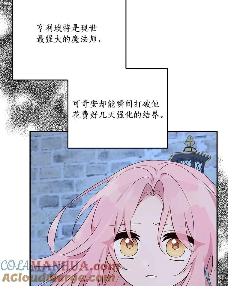 26.什么都听你的 第85页