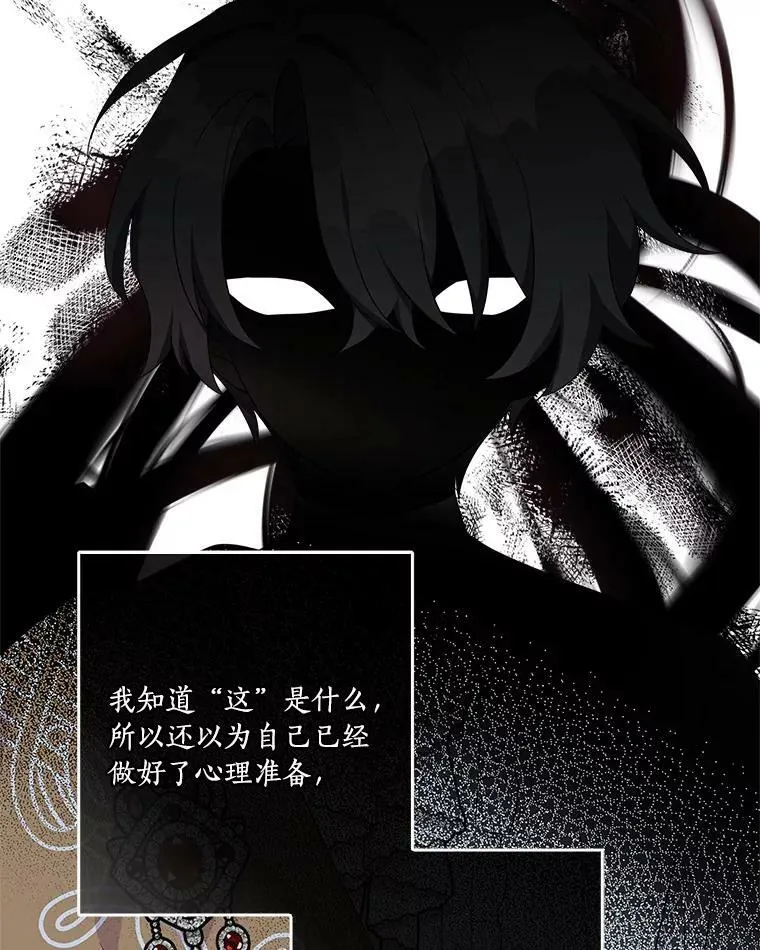 26.什么都听你的 第87页