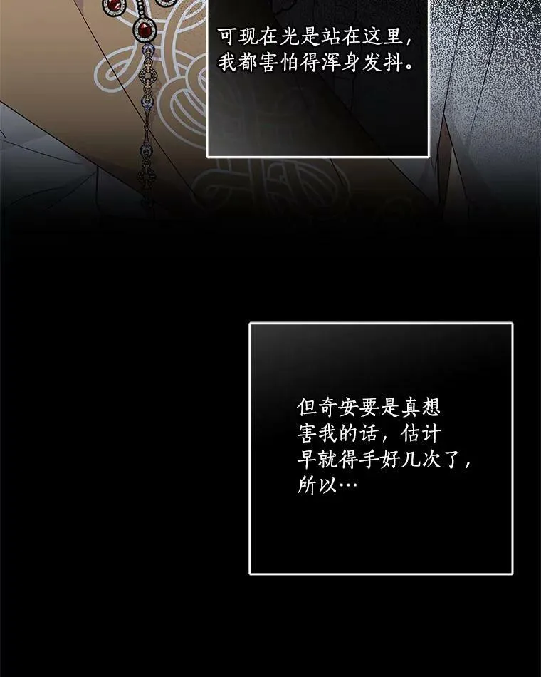 26.什么都听你的 第88页