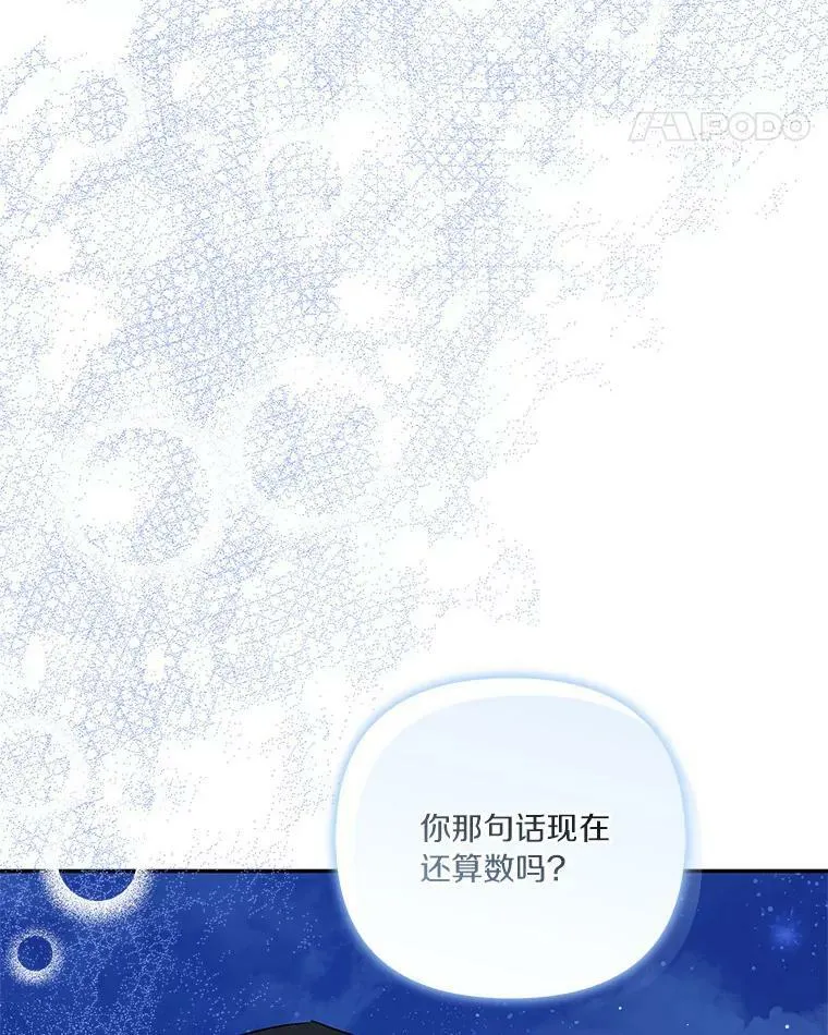 26.什么都听你的 第90页