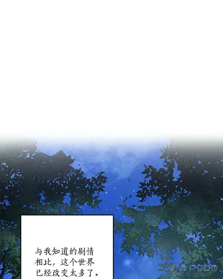 26.什么都听你的 第96页