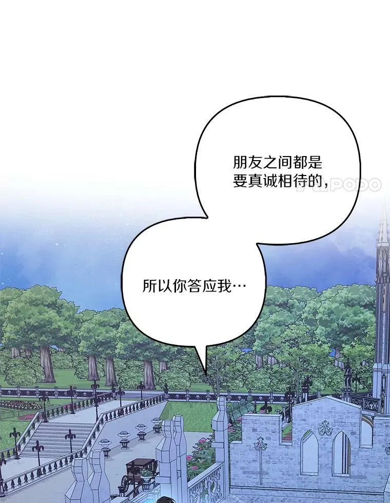 26.什么都听你的 第100页