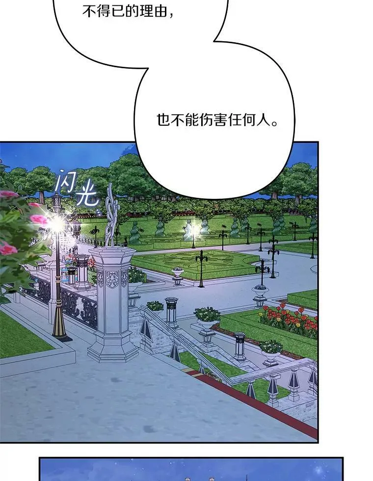 26.什么都听你的 第102页