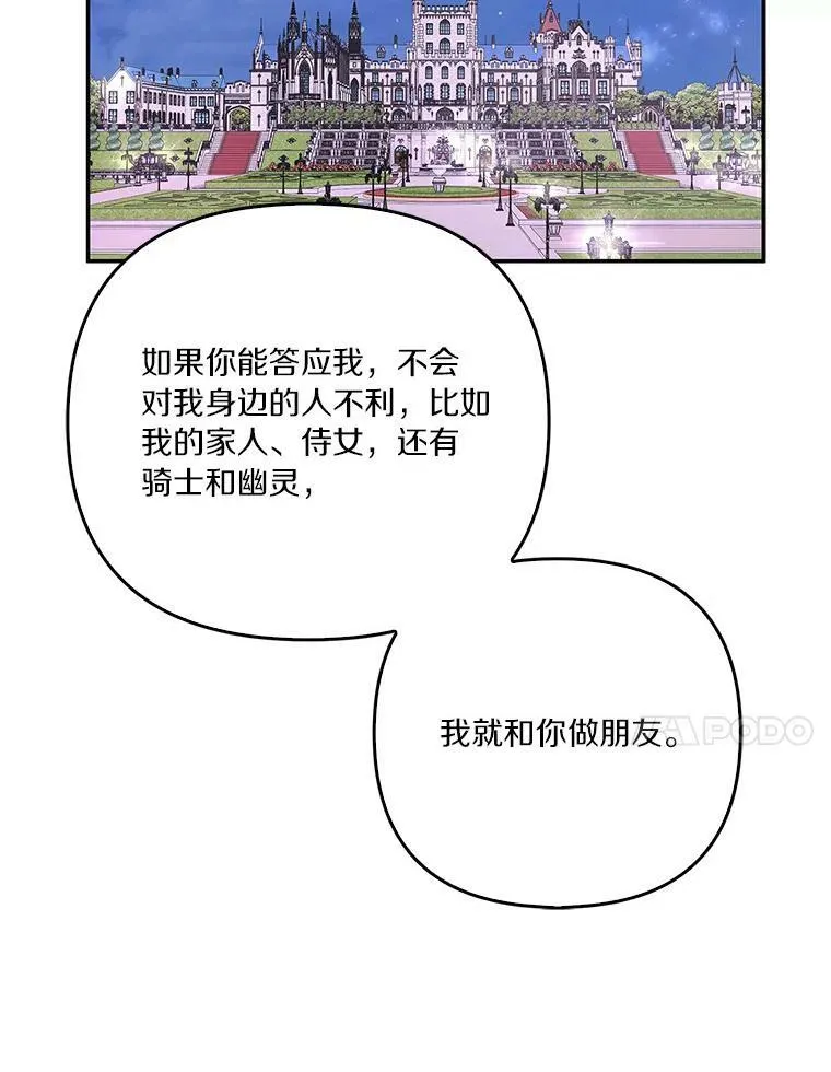 26.什么都听你的 第103页