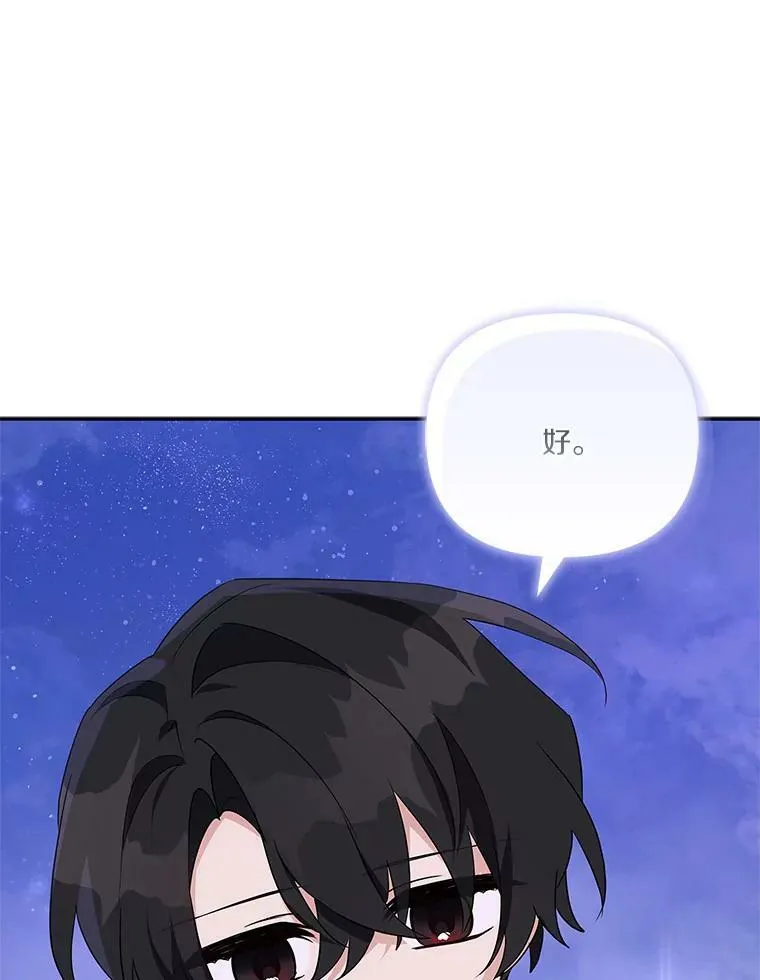 26.什么都听你的 第104页