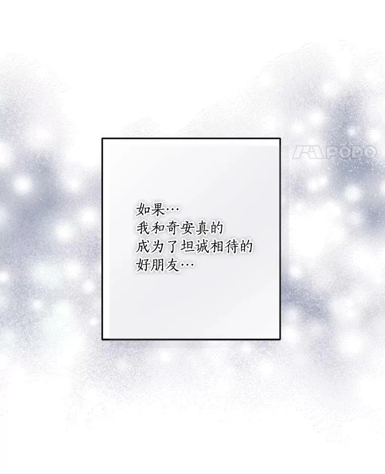 26.什么都听你的 第110页