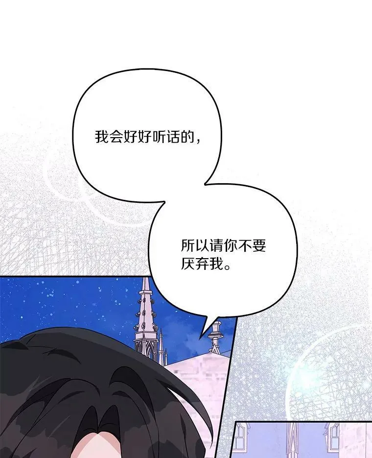 26.什么都听你的 第111页