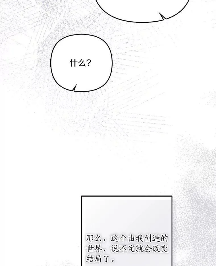 26.什么都听你的 第114页
