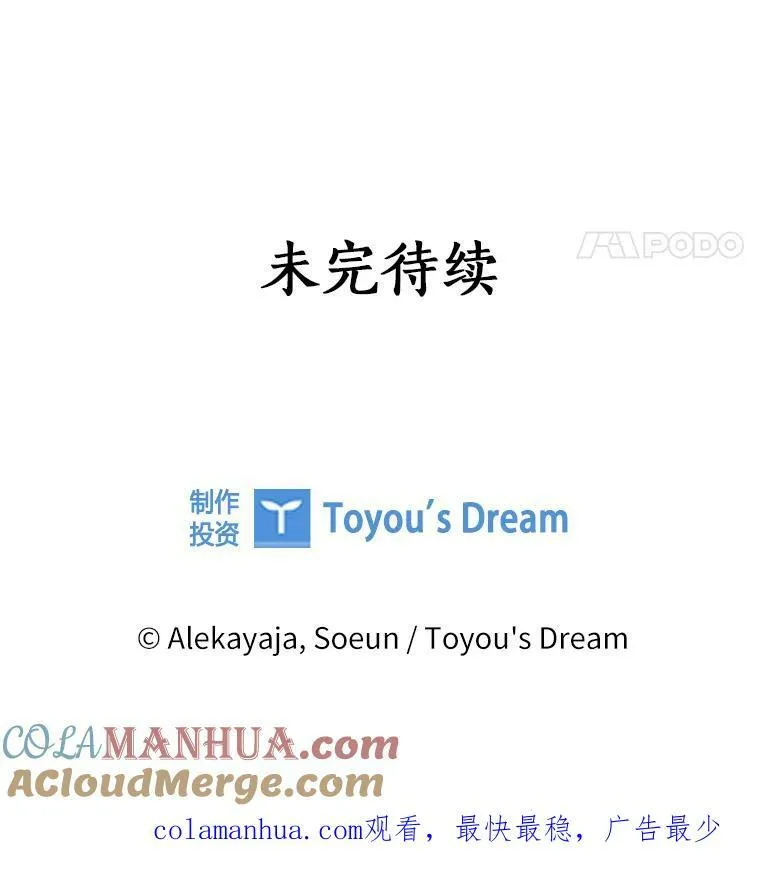 26.什么都听你的 第117页