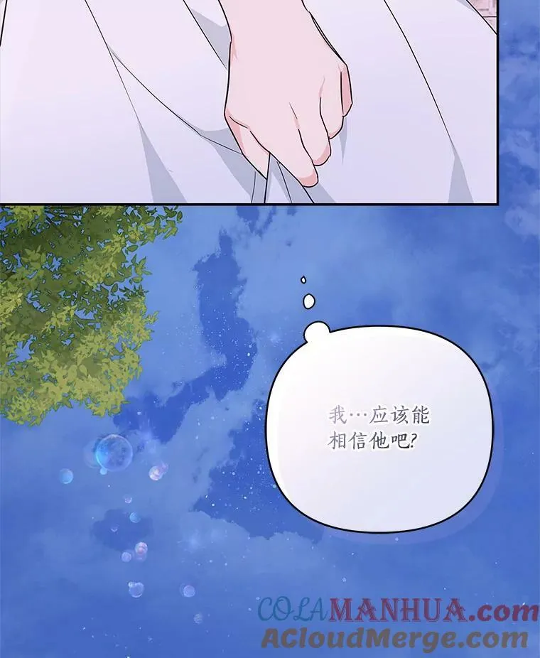 27.出门逛街 第5页