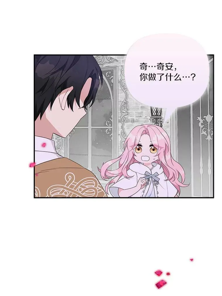 27.出门逛街 第19页