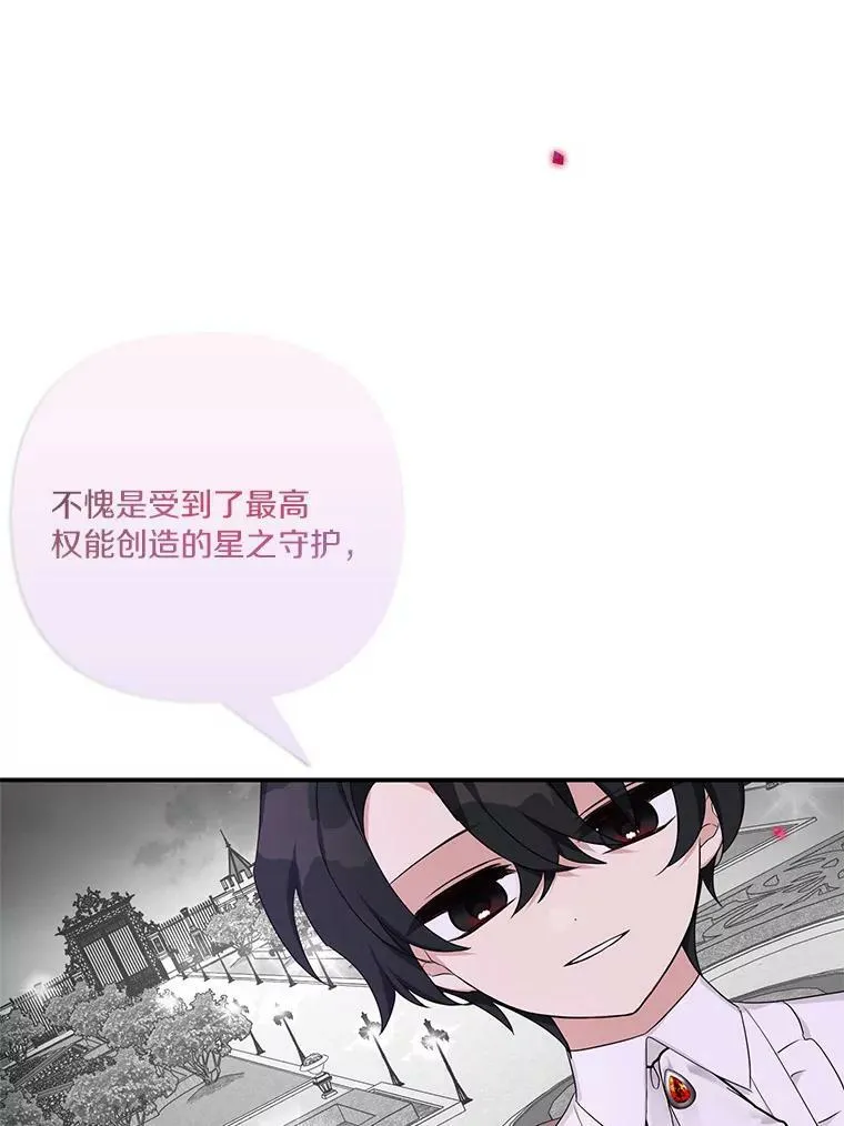 27.出门逛街 第20页