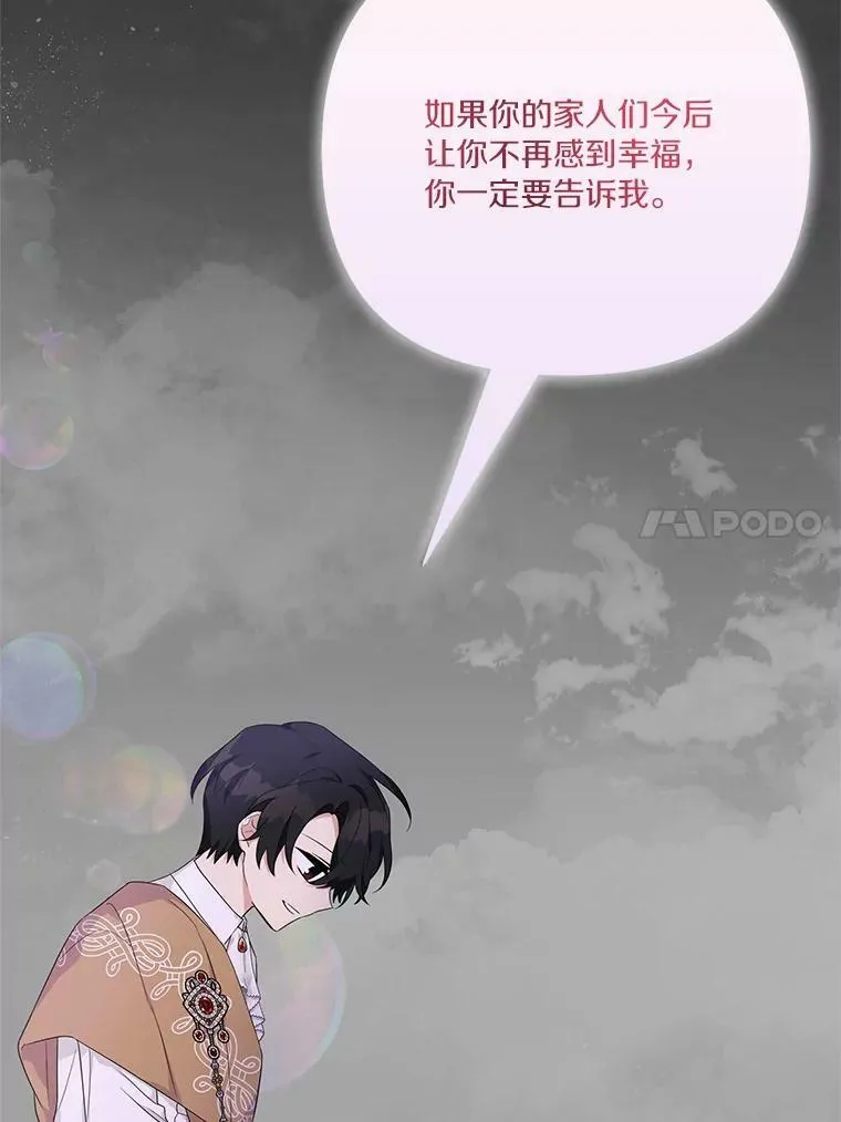 27.出门逛街 第24页