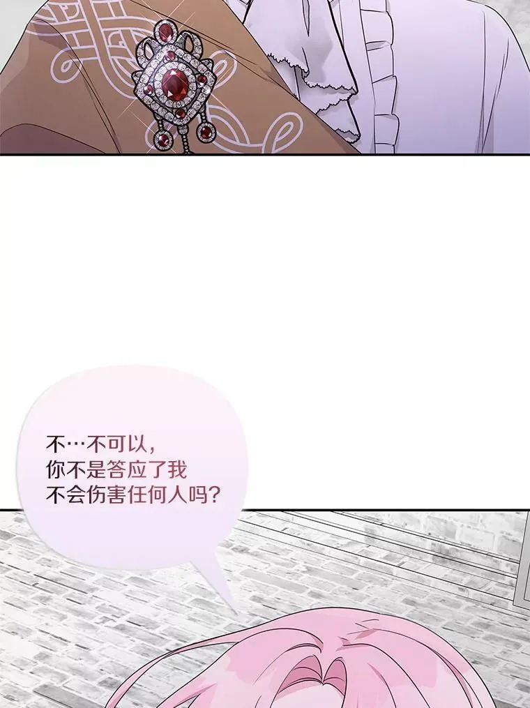 27.出门逛街 第28页