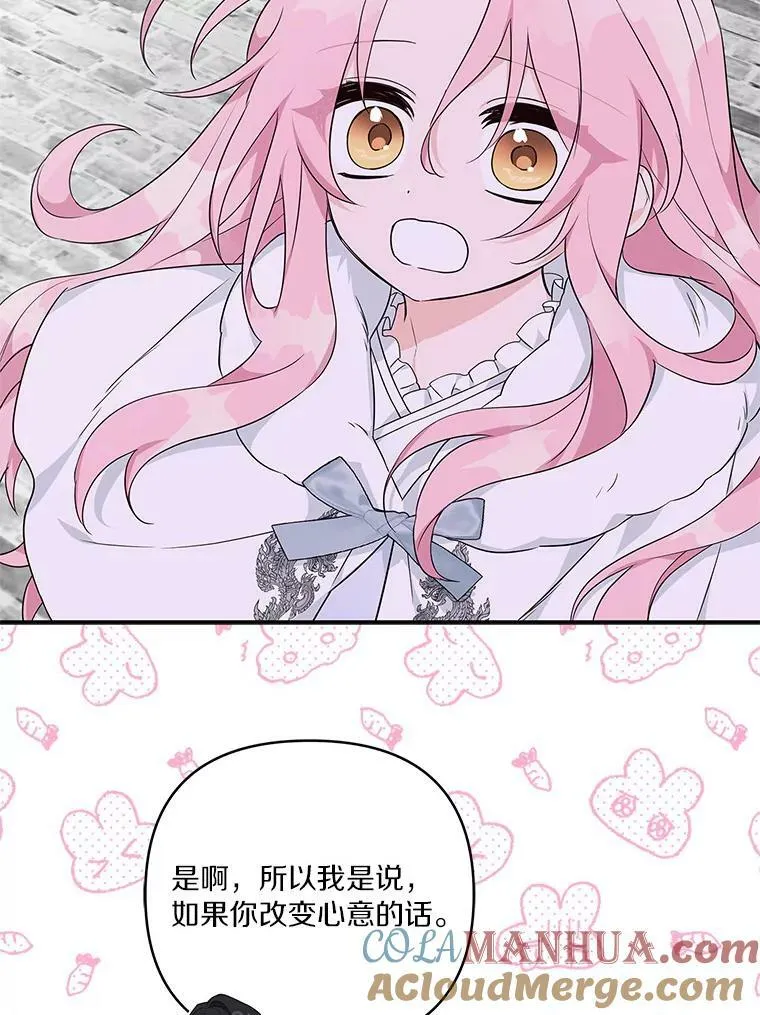 27.出门逛街 第29页