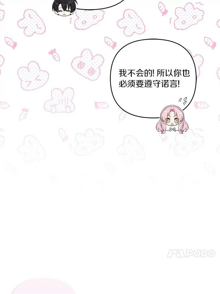 27.出门逛街 第30页