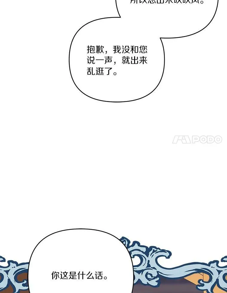 27.出门逛街 第47页