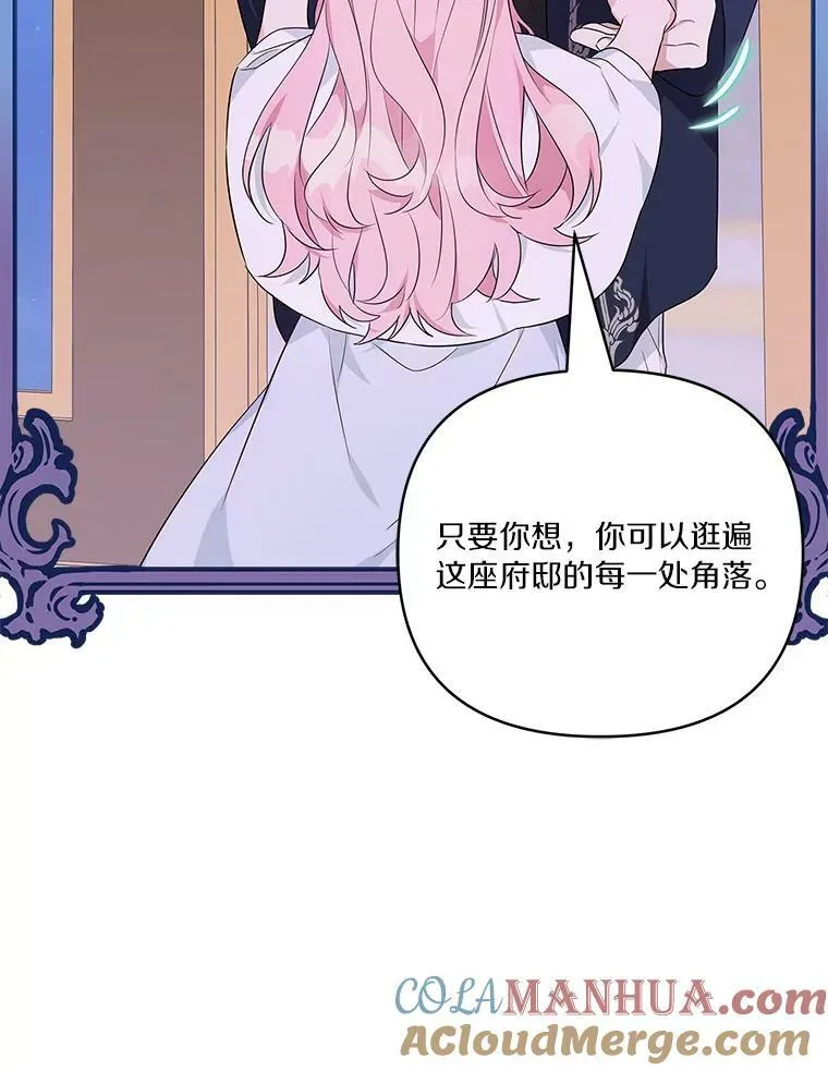 27.出门逛街 第49页