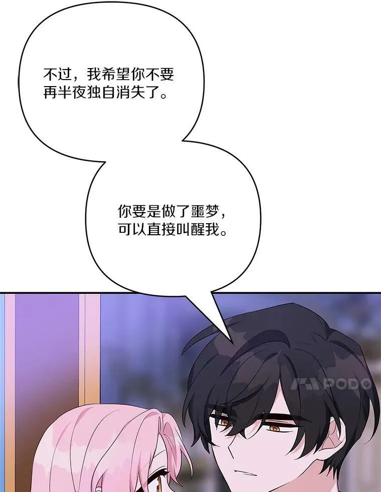 27.出门逛街 第50页