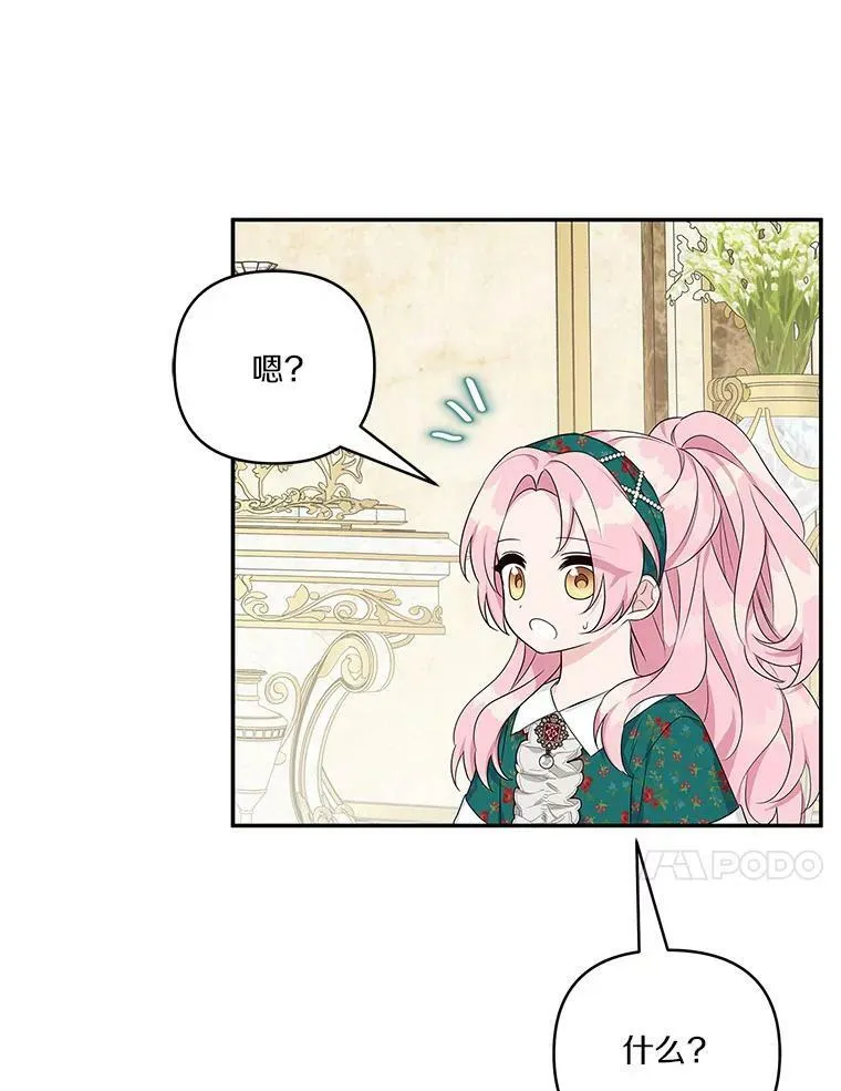 27.出门逛街 第71页