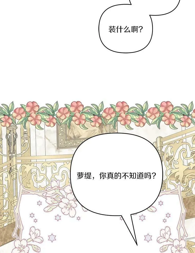 27.出门逛街 第72页