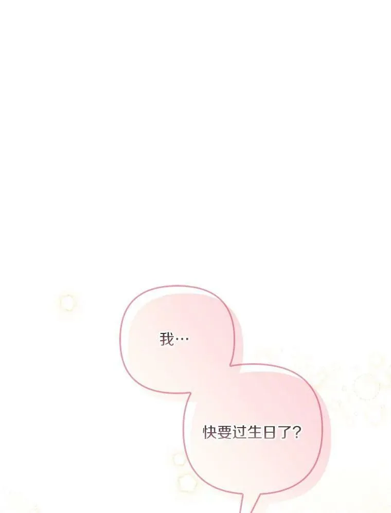 27.出门逛街 第79页