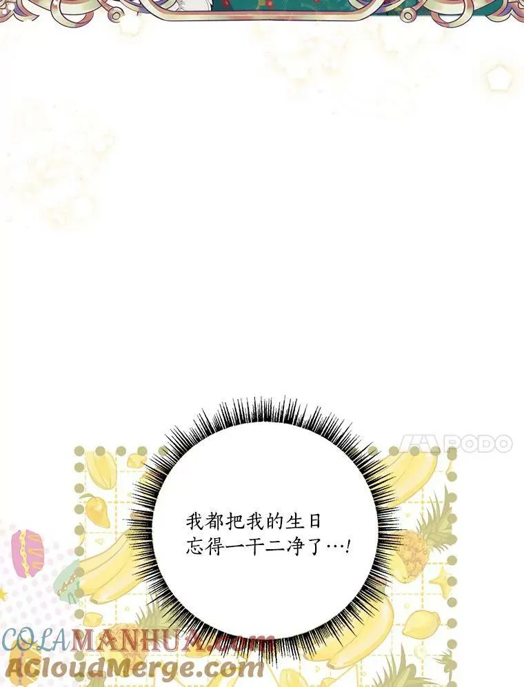 27.出门逛街 第81页