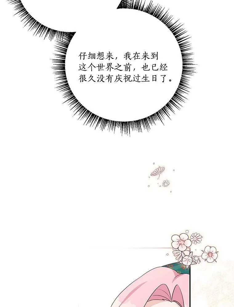27.出门逛街 第83页