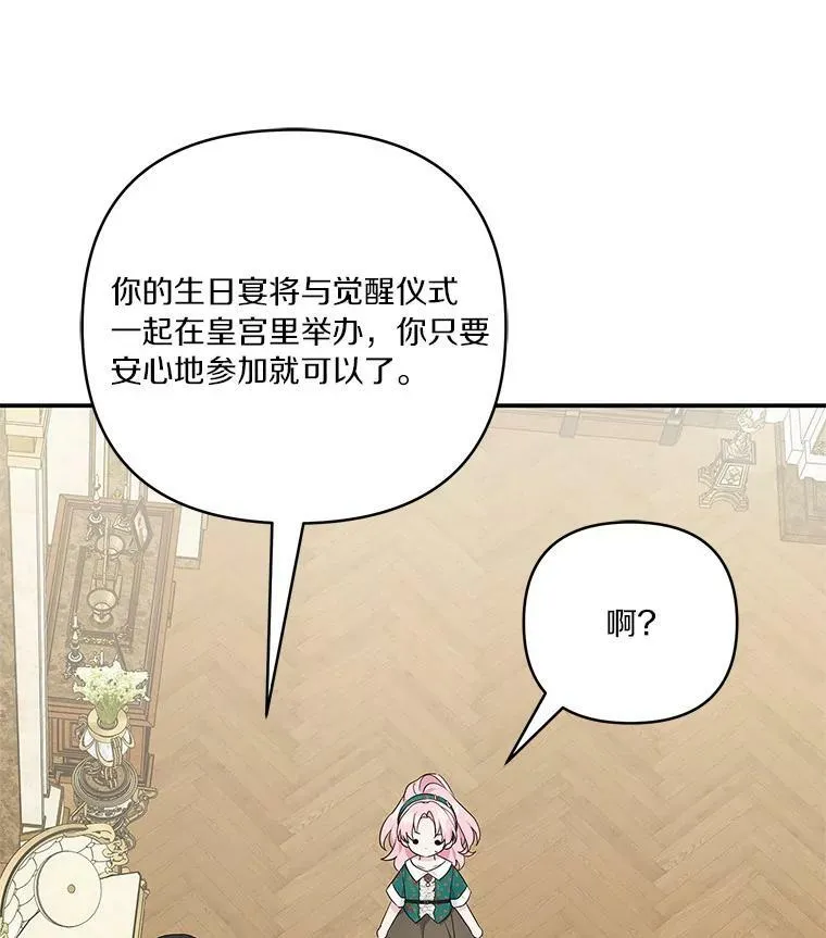 27.出门逛街 第87页