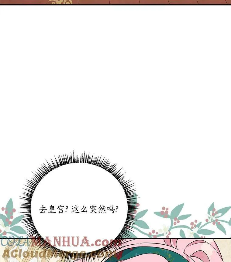 27.出门逛街 第89页